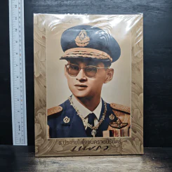 นิตยสารแพรวฉบับพิเศษ ธ ประทับในใจชนตราบนิรันดร์
