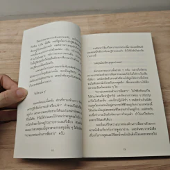 ทำไมคุยกับคนนี้แล้วรู้สึกดีจัง - โยะชิดะ ฮิซะโนะริ รูปที่ 8