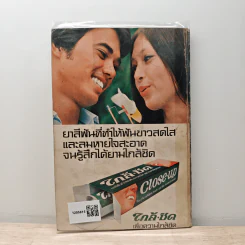ใกล้ชิดสะกิดร้อง เล่ม 2 รูปที่ 5