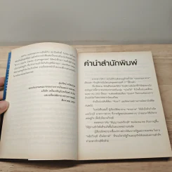 ทศวรรษแห่งวิกฤติ - ปิยศักดิ์ มานะสันต์ รูปที่ 7