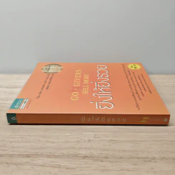 ยิ่งให้ยิ่งรวย Go-Givers Sell More - Bob Burg (บ๊อบ เบิร์ก), John David Mann (จอห์น เดวิด มานน์) รูปที่ 4