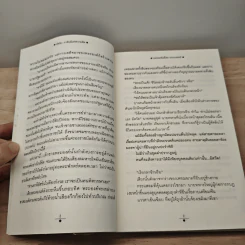 อัสวัด ราชันย์แห่งความมืด 2 เล่มจบ - วรรณวรรธน์ รูปที่ 8