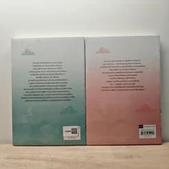 รัชศกเฉิงฮว่าปีที่สิบสี่ เล่ม 1-2 - เมิ่งซีสือ รูปที่ 2