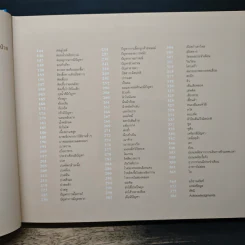 รักษาโรคด้วยวิธีธรรมชาติ - Reader's Digest รีดเดอร์สไดเจสท์ รูปที่ 9