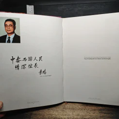 Chinese Photographers' Eyes on Thailand รูปที่ 7