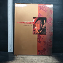 Chinese Photographers' Eyes on Thailand