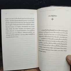 Keynes เคนส์ : ความรู้ฉบับพกพา - Robert Skidelsky, สฤณี อาชวานันทกุล รูปที่ 9