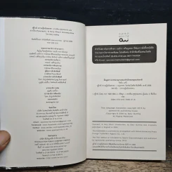 Foucault ฟูโกต์ : ความรู้ฉบับพกพา - Gary Gutting (แกรี กัตติง) รูปที่ 6