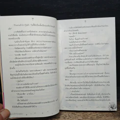 Yume 100 ร้อยดวงใจเจ้าชายนิทรา - โทริ โคซุกะ รูปที่ 9