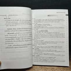 พจนานุกรมคำศัพท์ที่มักใช้สับสน Dictionary of Right Word Wrong Word รูปที่ 7