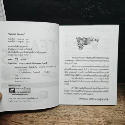 สุดยอด Tenses รูปที่ 6