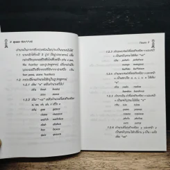 สุดยอด Grammar รูปที่ 8