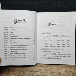 สุดยอด Grammar รูปที่ 7