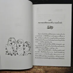 คู่มือลดน้ำหนักด้วยวิธีธรรมชาติและสมุนไพร รูปที่ 8