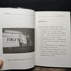 ในสภาพชีวิตที่เป็นจริง...คุณเป็นใคร - ก่อศักดิ์ ธรรมเจริญกิจ รูปที่ 7