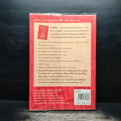 ในสภาพชีวิตที่เป็นจริง...คุณเป็นใคร - ก่อศักดิ์ ธรรมเจริญกิจ รูปที่ 2