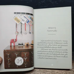 Everyday Story 2 - วงศ์ทนง ชัยณรงค์สิงห์ รูปที่ 8