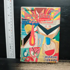 Luckyman จริงๆนะจะบอกให้ เล่ม 8 - Hiroshi Gamou