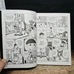 มาโคโตะ เด็กฮาร์ด เล่ม 5 รูปที่ 8