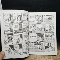 มาโคโตะ เด็กฮาร์ด เล่ม 5 รูปที่ 9