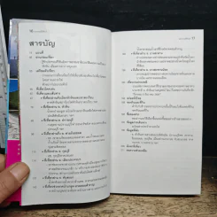 เที่ยวทั่วไทยไปกับนายรอบรู้ ประจวบคีรีขันธ์ รูปที่ 6