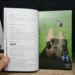 เที่ยวทั่วไทยไปกับนายรอบรู้ นครนายก รูปที่ 6