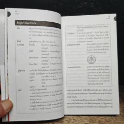 เที่ยวทั่วไทยไปกับนายรอบรู้ ลพบุรี รูปที่ 9
