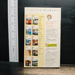 เที่ยวทั่วไทยไปกับนายรอบรู้ เชียงราย รูปที่ 2