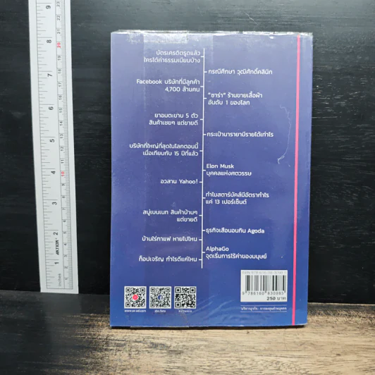 ลงทุนแมน 1.0 - ลงทุนแมน รูปที่ 2
