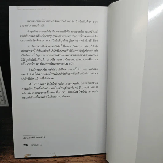 ลงทุนแมน 1.0 - ลงทุนแมน รูปที่ 11
