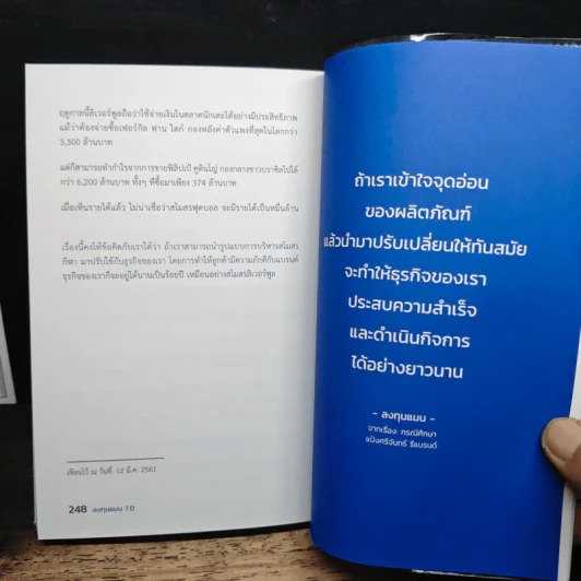 ลงทุนแมน 7.0 - ลงทุนแมน รูปที่ 10