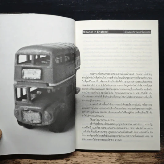October No.3 รูปที่ 7