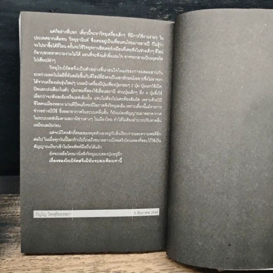 October No.3 รูปที่ 8