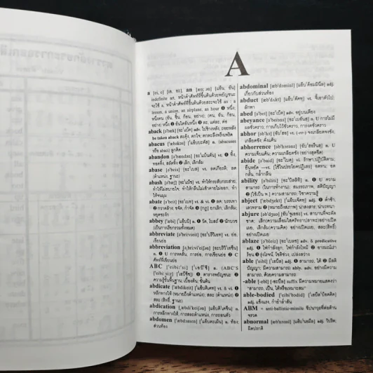 A Junior English-Thai Thai-English Dictionary พจนานุกรม อังกฤษ-ไทย ไทย-อังกฤษ - เธียรชัย เอี่ยมวรเมธ รูปที่ 7