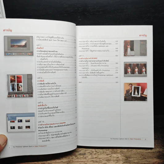 The Adobe Photoshop Lightroom Book คัมภีร์ Lightroom ระดับมืออาชีพ - Scott Kelby รูปที่ 8