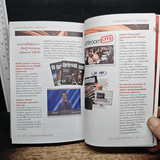 The Adobe Photoshop Lightroom Book คัมภีร์ Lightroom ระดับมืออาชีพ - Scott Kelby รูปที่ 10