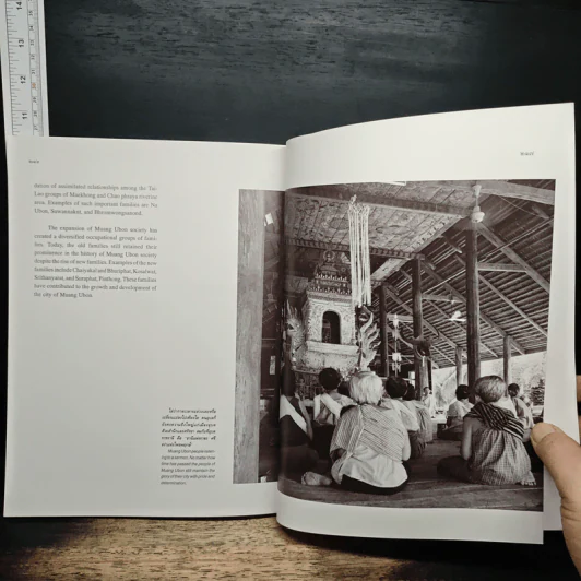 เมืองอุบล : ธานีแห่งราชะ ศรีสง่าแห่งไพรพฤกษ์ รูปที่ 9