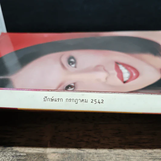 Lips ปักษ์แรก กรกฎาคม 2542 รูปที่ 3