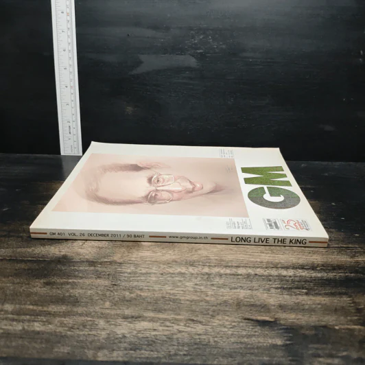 Gm No.401 Vol.26 Dec 2011 รูปที่ 3