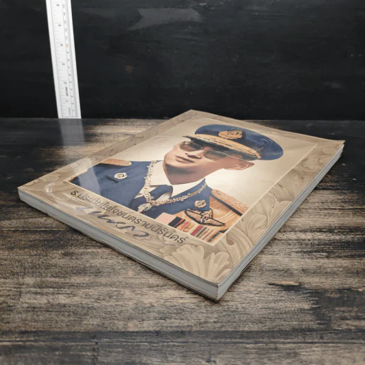 นิตยสารแพรวฉบับพิเศษ ธ ประทับในใจชนตราบนิรันดร์ รูปที่ 4