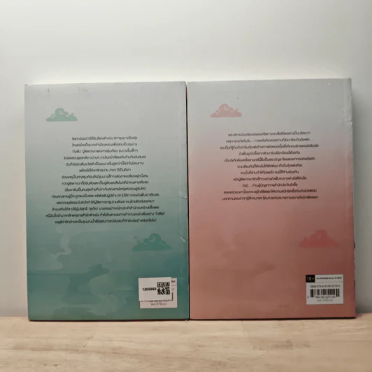 รัชศกเฉิงฮว่าปีที่สิบสี่ เล่ม 1-2 - เมิ่งซีสือ รูปที่ 2