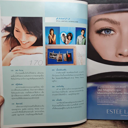 แพรว ปีที่ 24 ฉบับที่ 575 รูปที่ 7