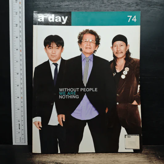a day ฉบับที่ 74 รูปที่ 1