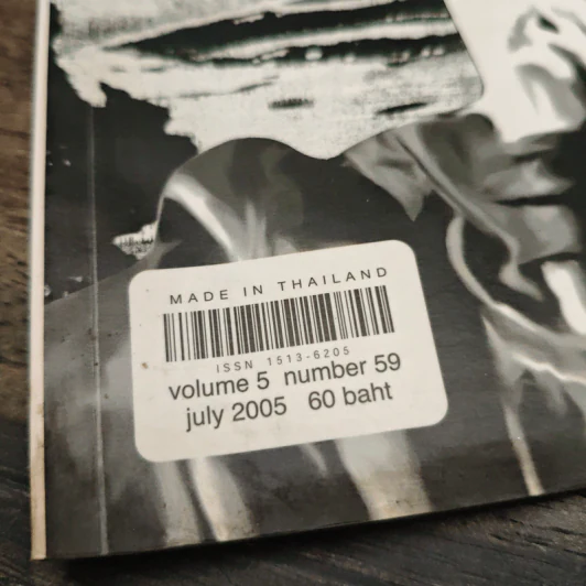a day Volume.5 Number.59 Jul2005 รูปที่ 4