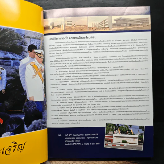 Triamudom Suksa Pattanakarn School Issue 21 รูปที่ 10