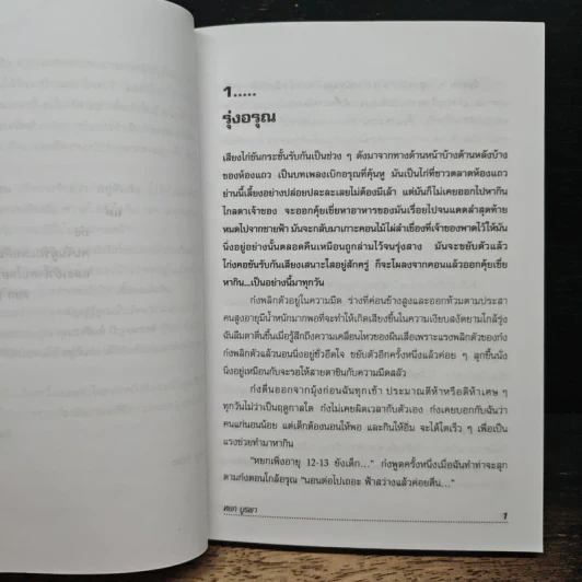 อยู่กับก๋ง - หยกบูรพา รูปที่ 8