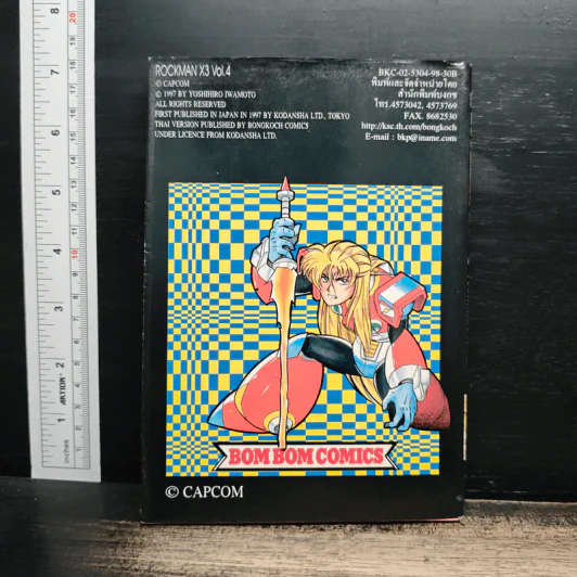 Rockman X3 เล่ม 4 - Yoshihiro Iwamoto รูปที่ 2
