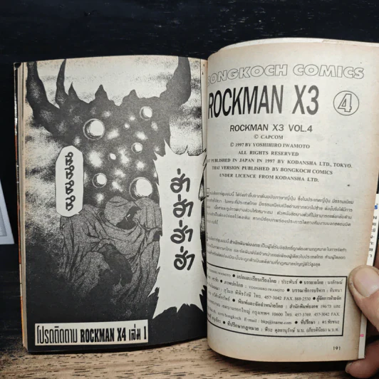Rockman X3 เล่ม 4 - Yoshihiro Iwamoto รูปที่ 9