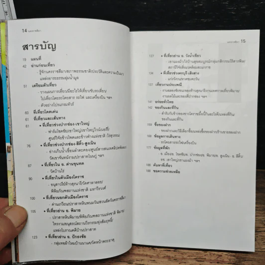 เที่ยวทั่วไทยไปกับนายรอบรู้ นครราชสีมา รูปที่ 6