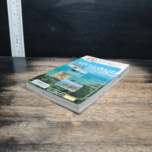 เที่ยวทั่วไทยไปกับนายรอบรู้ เกาะสมุย รูปที่ 4